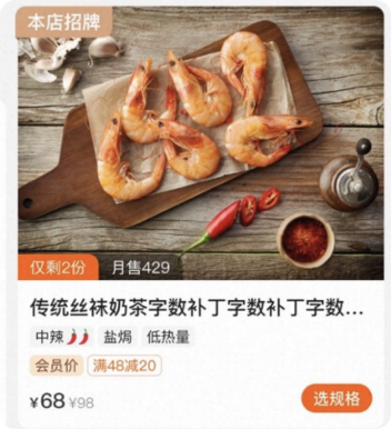 推荐菜