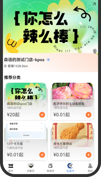 礼品卡