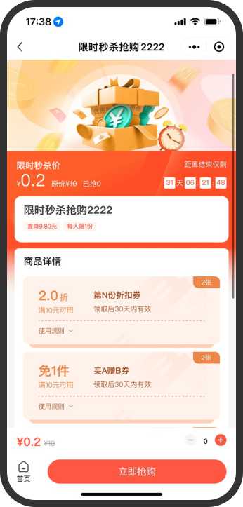 拼团